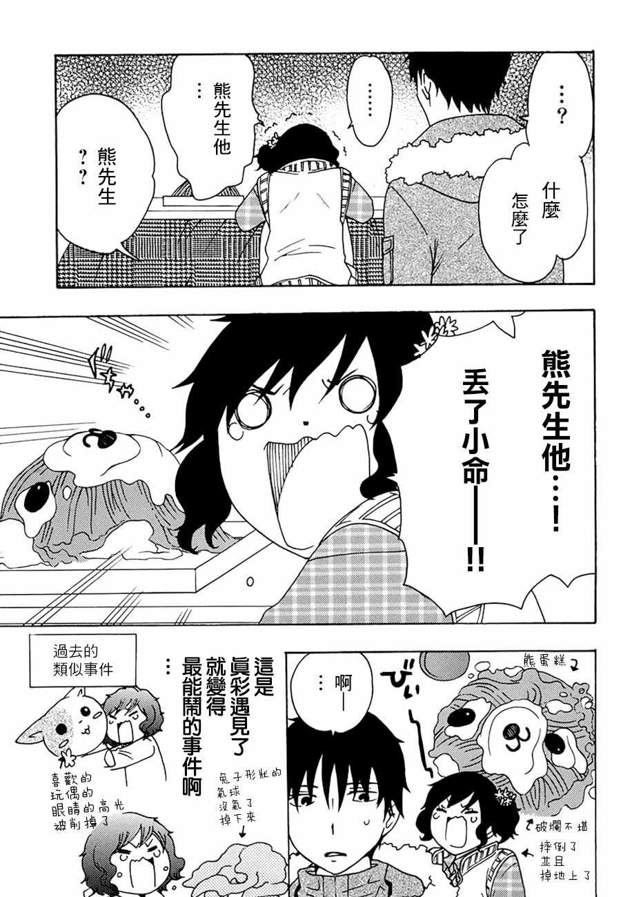 《初中学历劳动者开始的高中生活》漫画最新章节第19话免费下拉式在线观看章节第【46】张图片