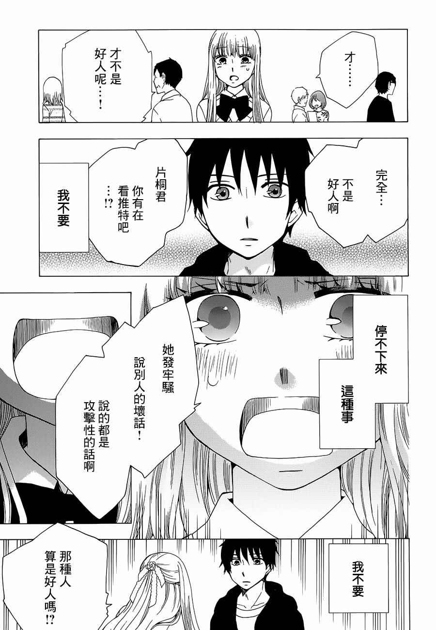 《初中学历劳动者开始的高中生活》漫画最新章节第16话免费下拉式在线观看章节第【13】张图片