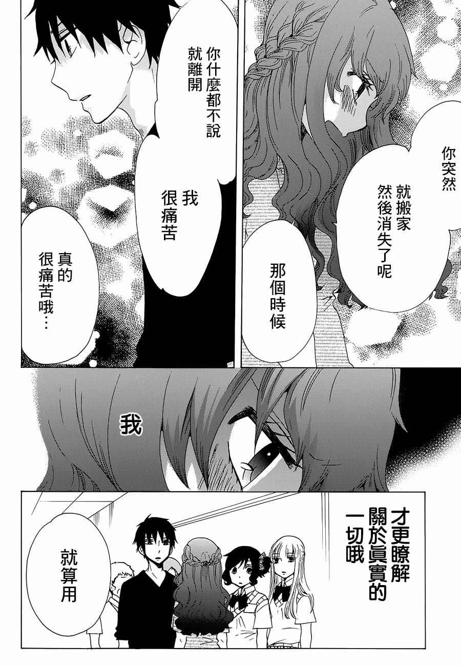 《初中学历劳动者开始的高中生活》漫画最新章节第14话免费下拉式在线观看章节第【18】张图片