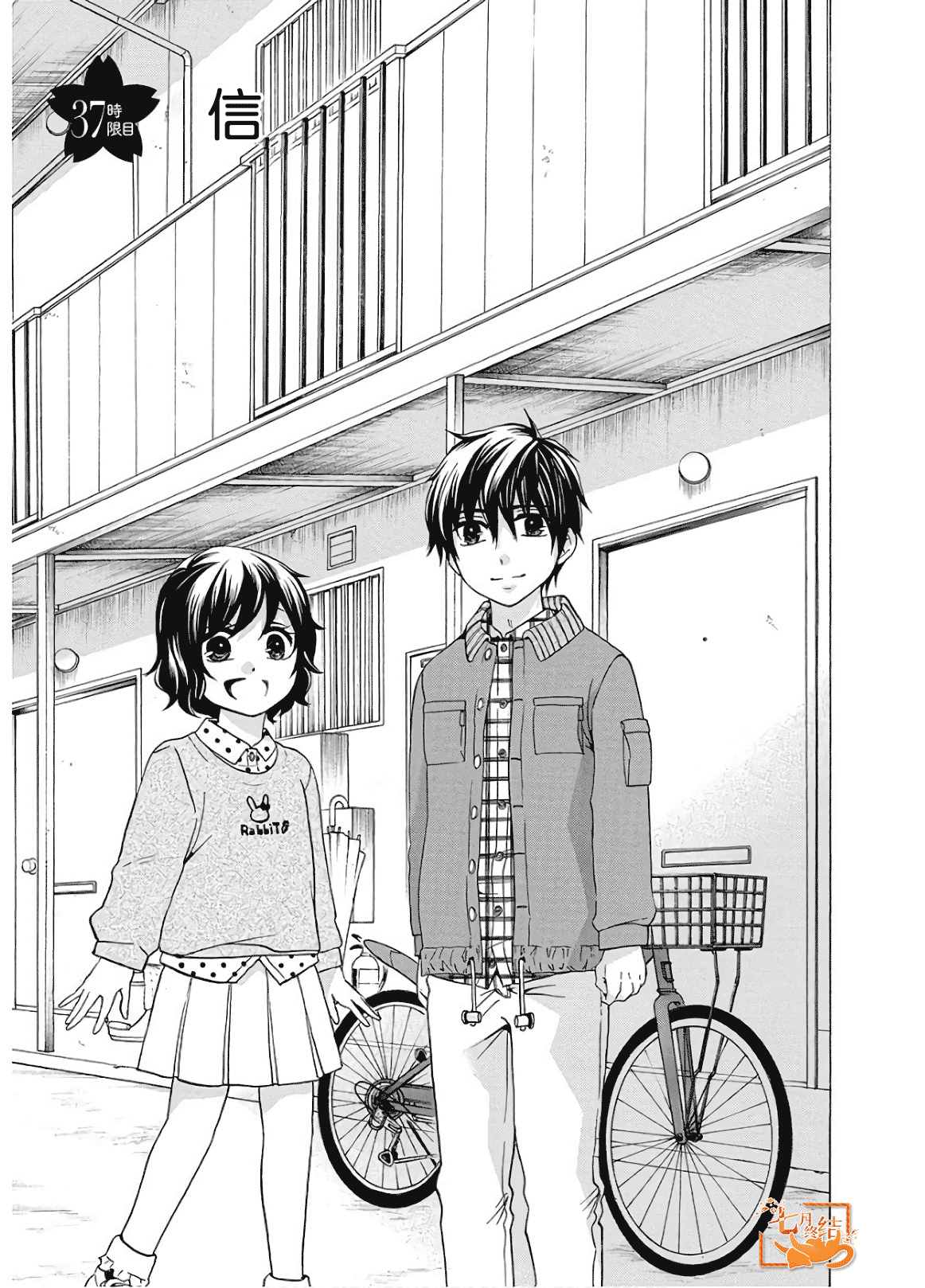 《初中学历劳动者开始的高中生活》漫画最新章节第37话免费下拉式在线观看章节第【1】张图片