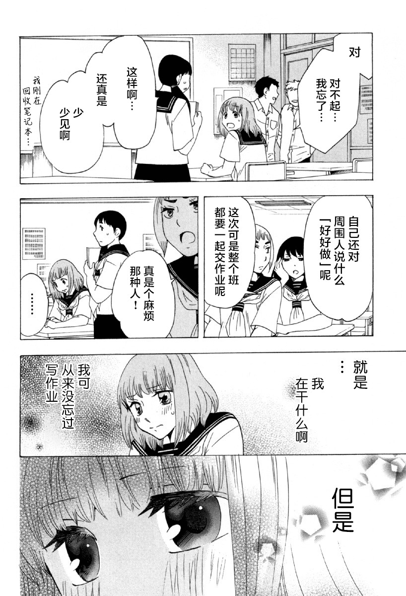 《初中学历劳动者开始的高中生活》漫画最新章节第23话免费下拉式在线观看章节第【33】张图片