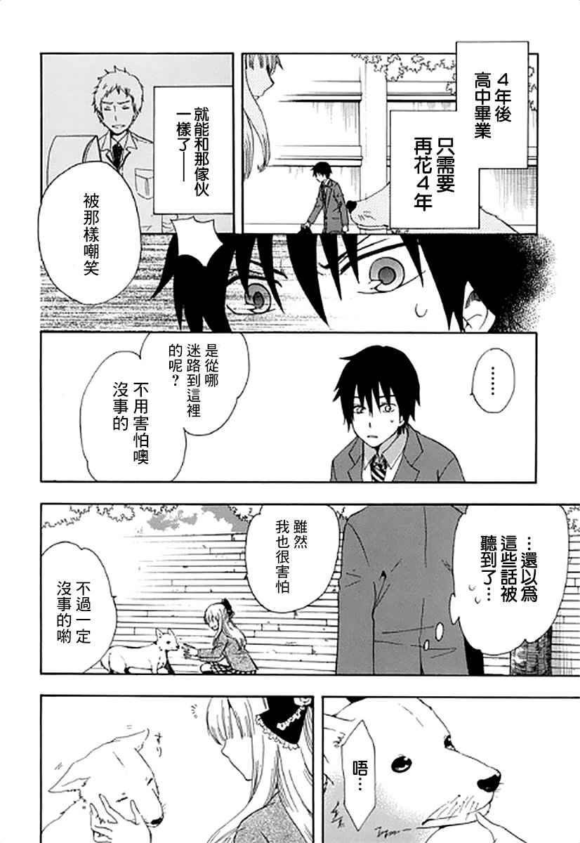 《初中学历劳动者开始的高中生活》漫画最新章节第1话免费下拉式在线观看章节第【22】张图片