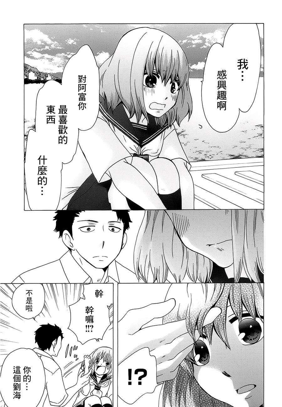 《初中学历劳动者开始的高中生活》漫画最新章节第22话免费下拉式在线观看章节第【19】张图片