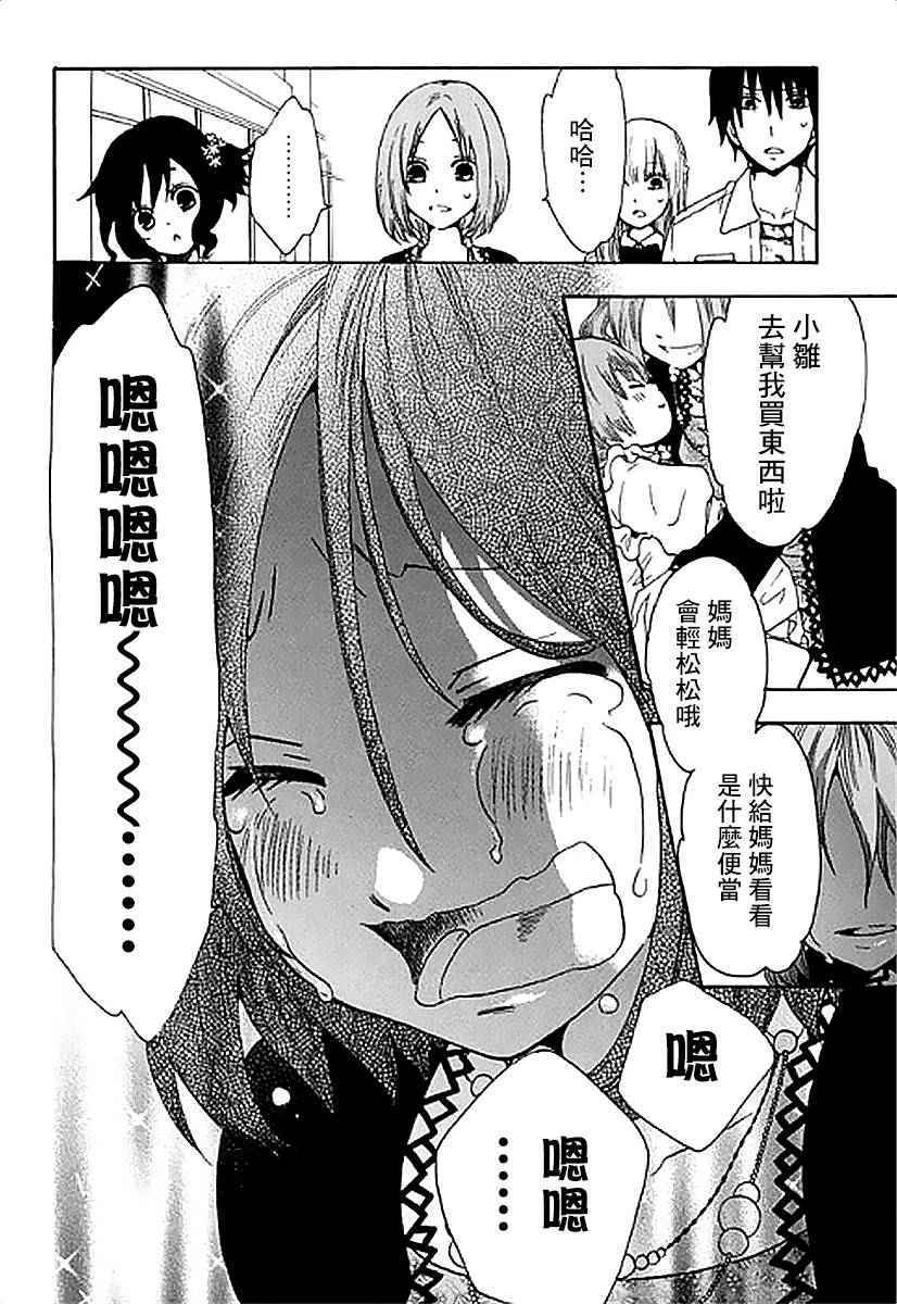 《初中学历劳动者开始的高中生活》漫画最新章节第3话免费下拉式在线观看章节第【34】张图片