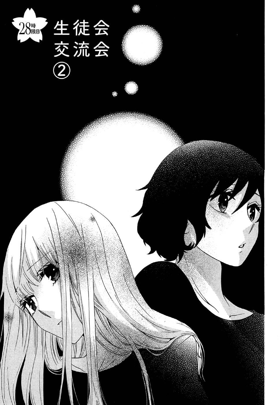 《初中学历劳动者开始的高中生活》漫画最新章节第28话免费下拉式在线观看章节第【1】张图片