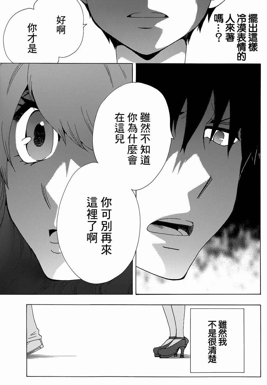 《初中学历劳动者开始的高中生活》漫画最新章节第14话免费下拉式在线观看章节第【25】张图片