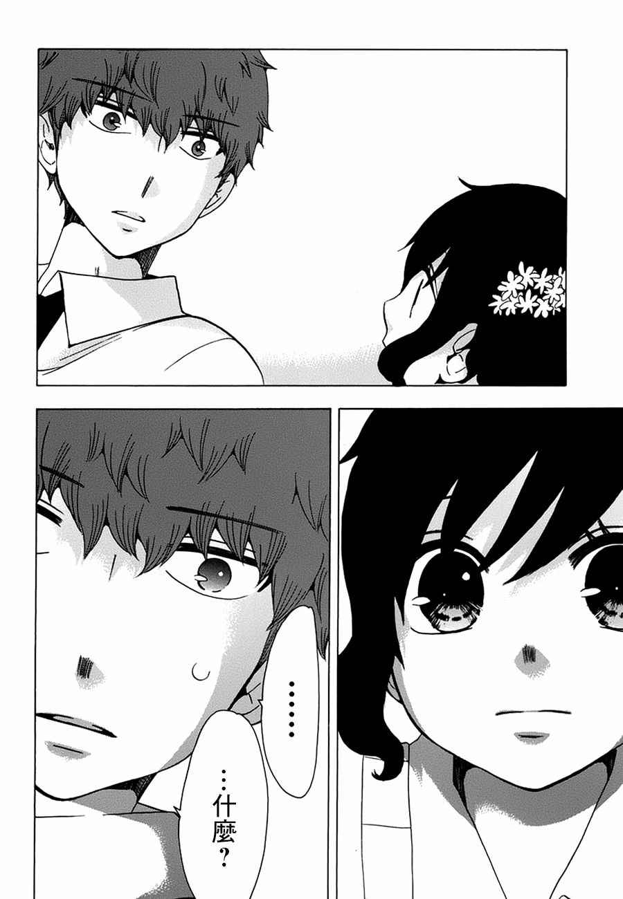 《初中学历劳动者开始的高中生活》漫画最新章节第17话免费下拉式在线观看章节第【29】张图片