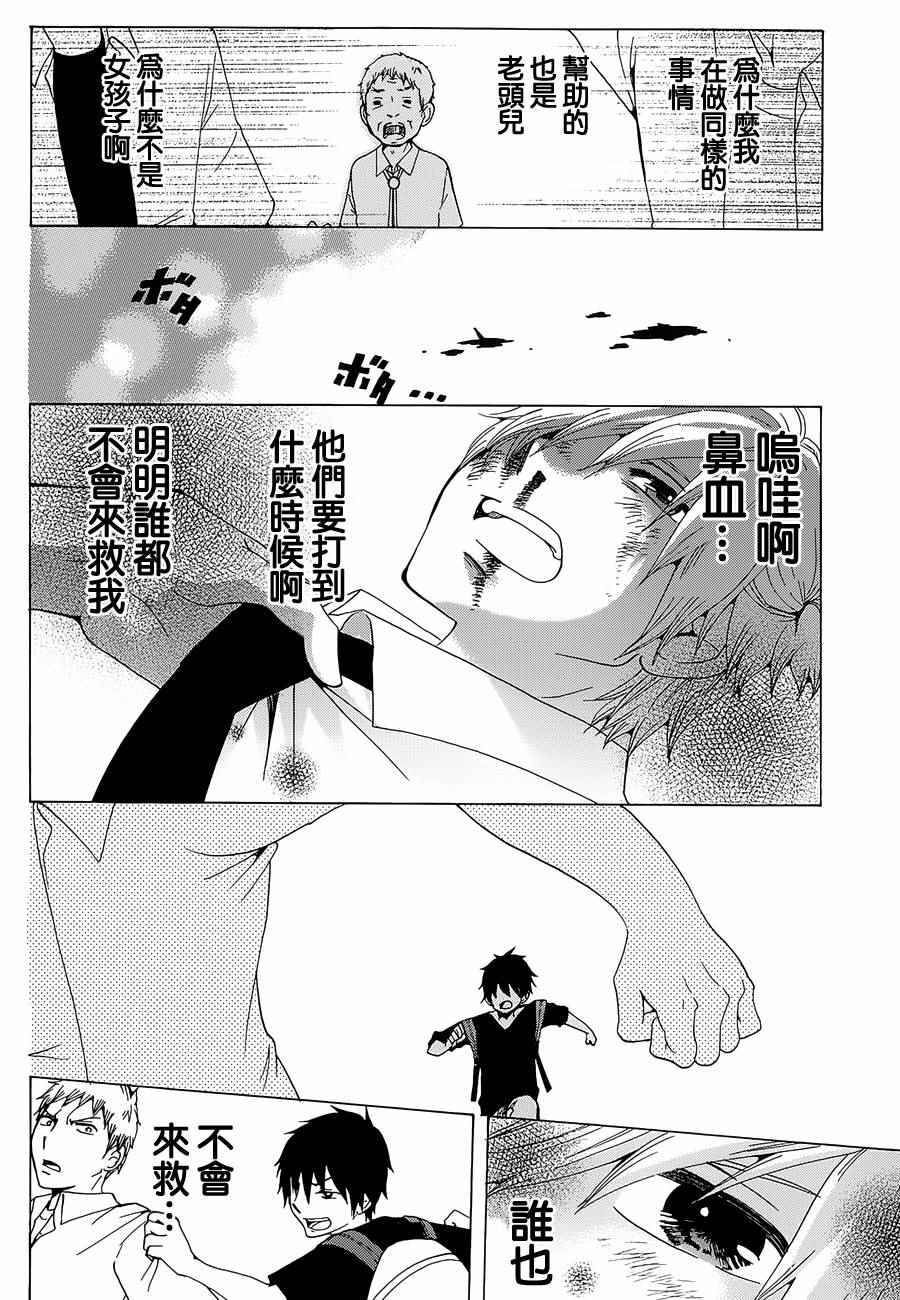 《初中学历劳动者开始的高中生活》漫画最新章节第13话免费下拉式在线观看章节第【27】张图片