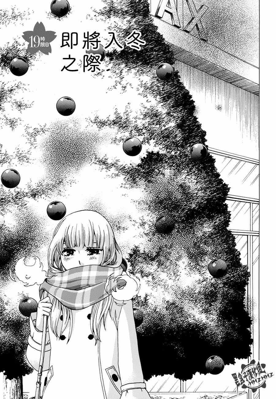 《初中学历劳动者开始的高中生活》漫画最新章节第19话免费下拉式在线观看章节第【3】张图片