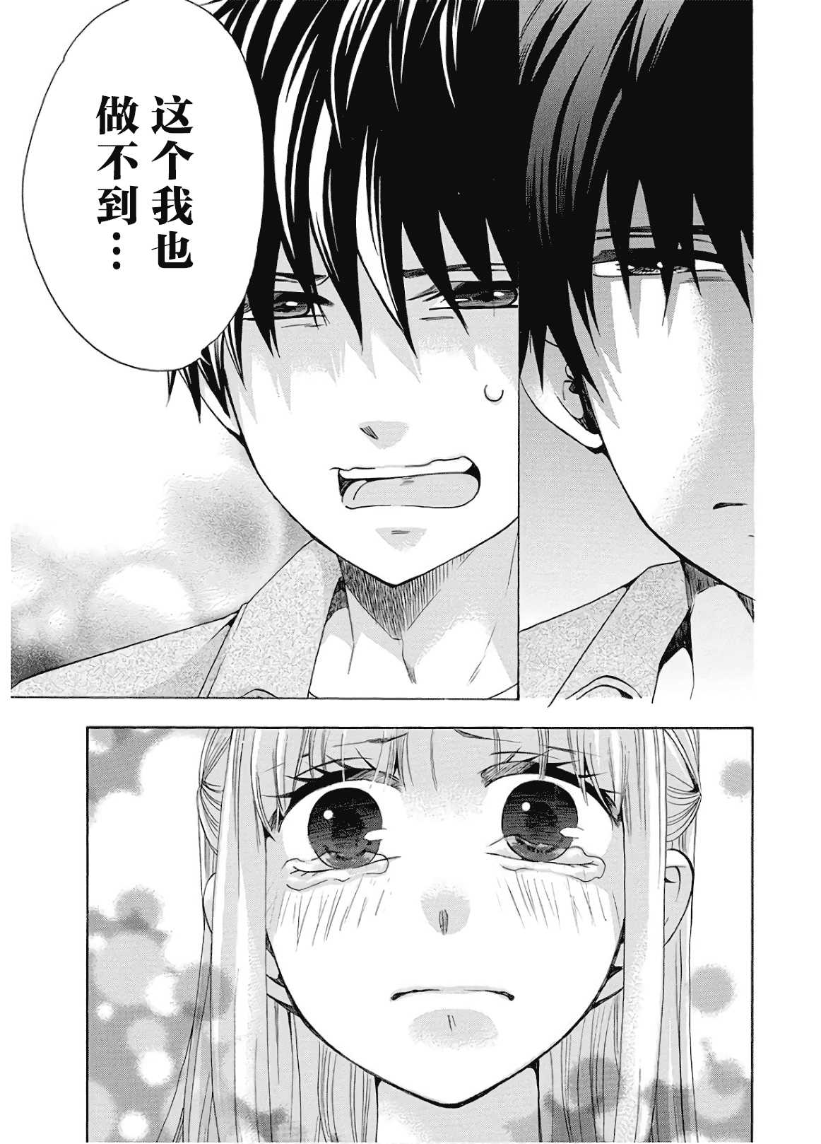 《初中学历劳动者开始的高中生活》漫画最新章节第36话免费下拉式在线观看章节第【37】张图片