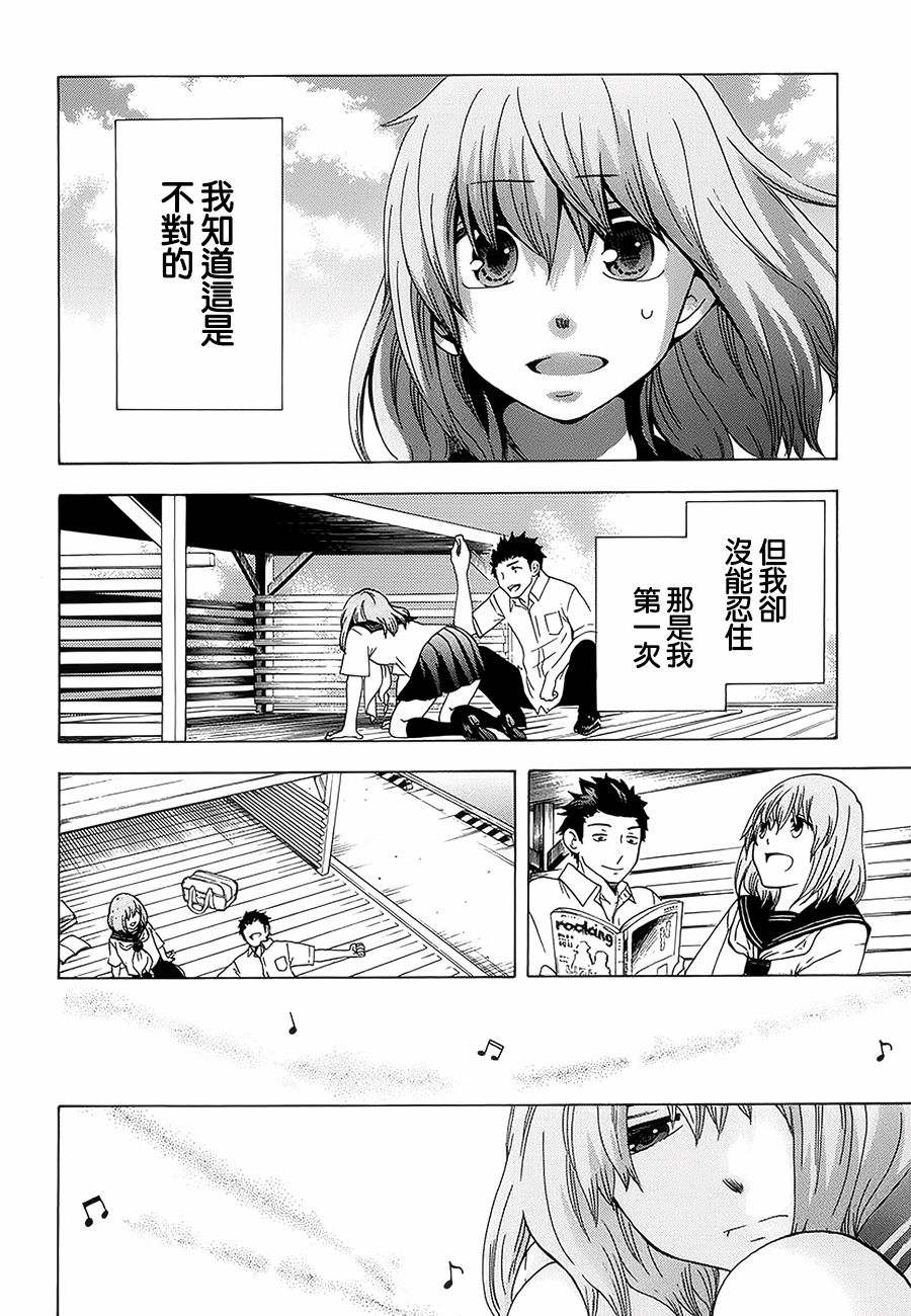 《初中学历劳动者开始的高中生活》漫画最新章节第22话免费下拉式在线观看章节第【16】张图片