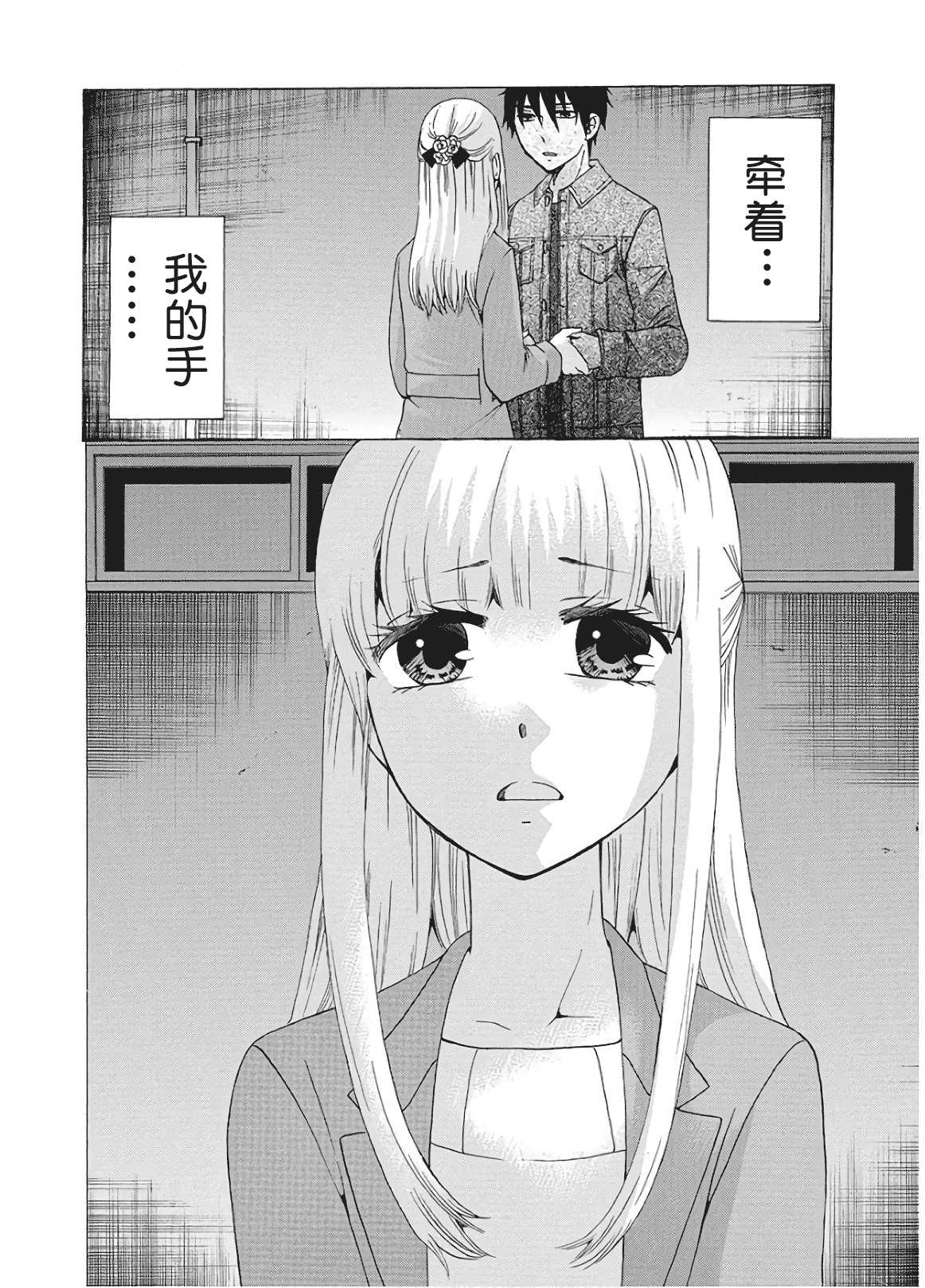《初中学历劳动者开始的高中生活》漫画最新章节第36话免费下拉式在线观看章节第【4】张图片