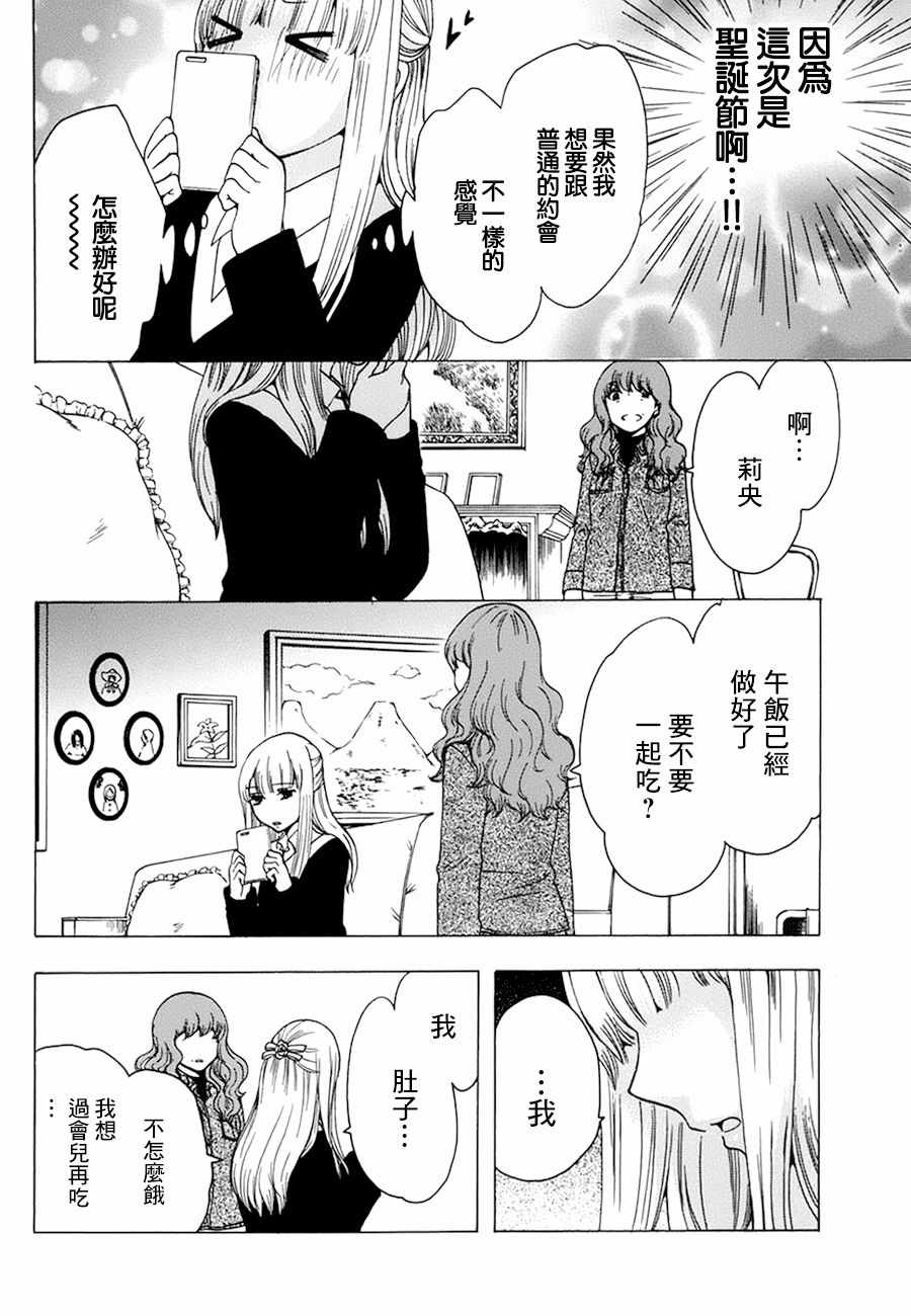 《初中学历劳动者开始的高中生活》漫画最新章节第19话免费下拉式在线观看章节第【8】张图片