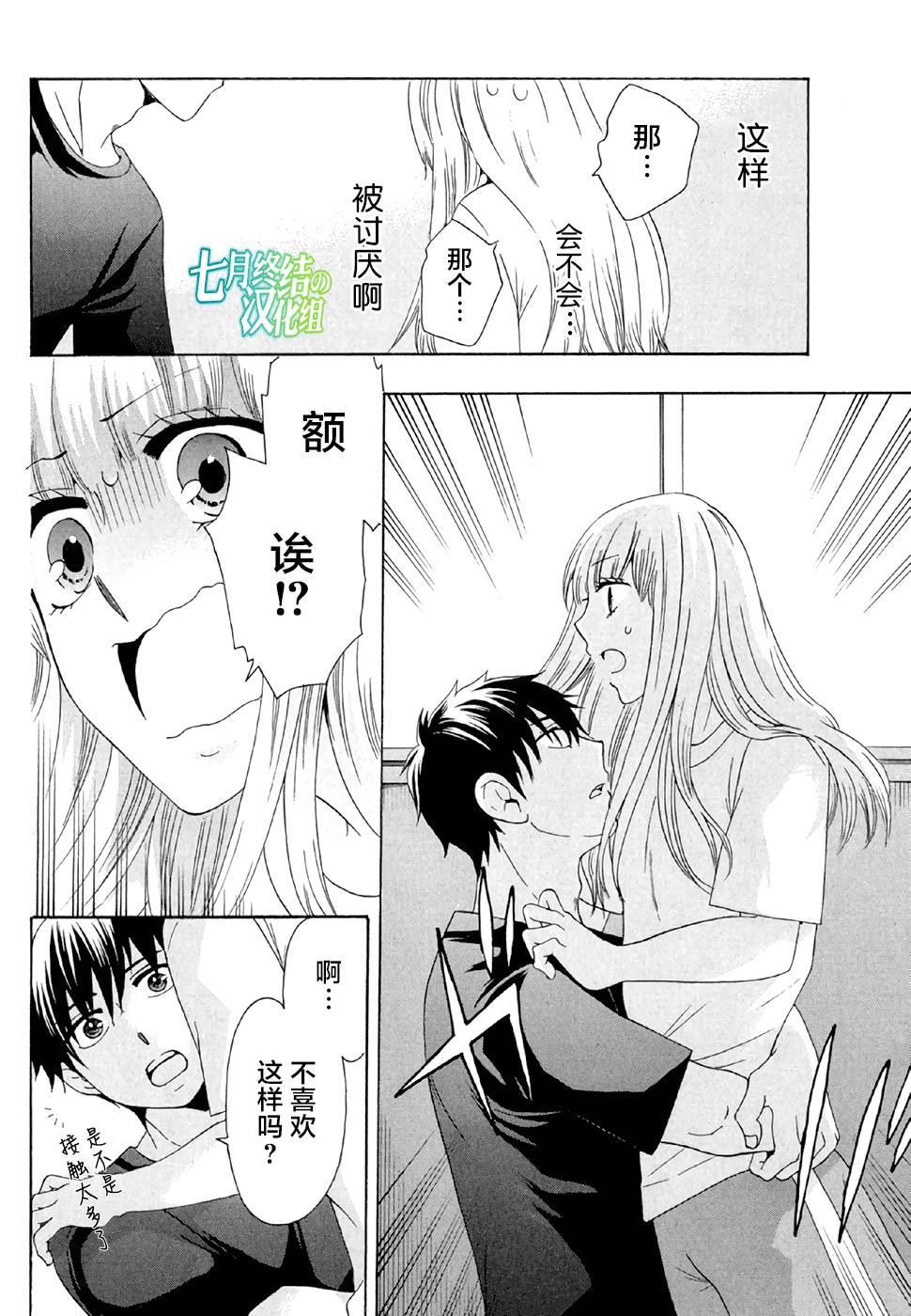 《初中学历劳动者开始的高中生活》漫画最新章节第28话免费下拉式在线观看章节第【26】张图片