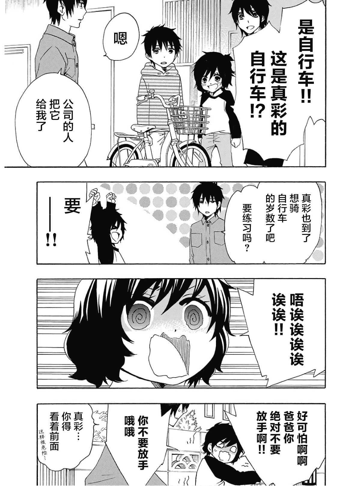 《初中学历劳动者开始的高中生活》漫画最新章节第37话免费下拉式在线观看章节第【47】张图片