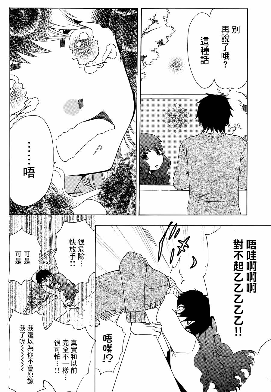 《初中学历劳动者开始的高中生活》漫画最新章节第15话免费下拉式在线观看章节第【14】张图片