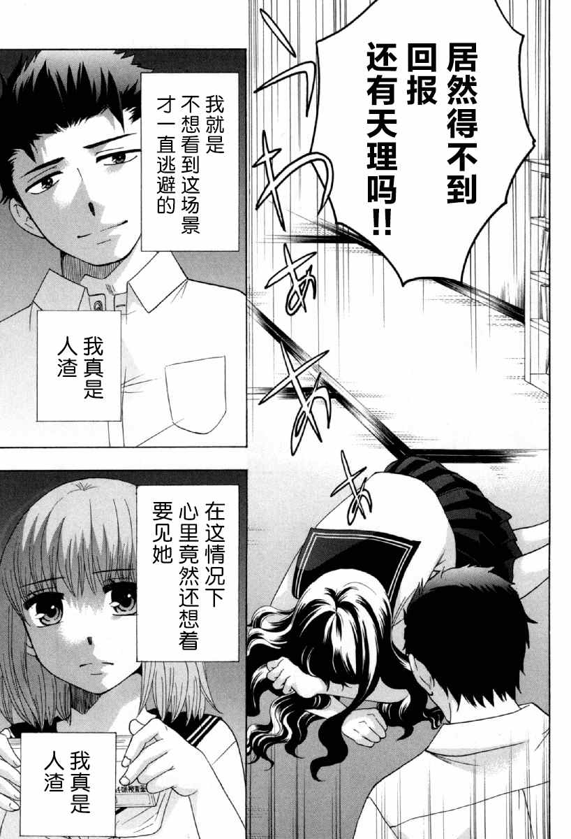 《初中学历劳动者开始的高中生活》漫画最新章节第25话免费下拉式在线观看章节第【31】张图片