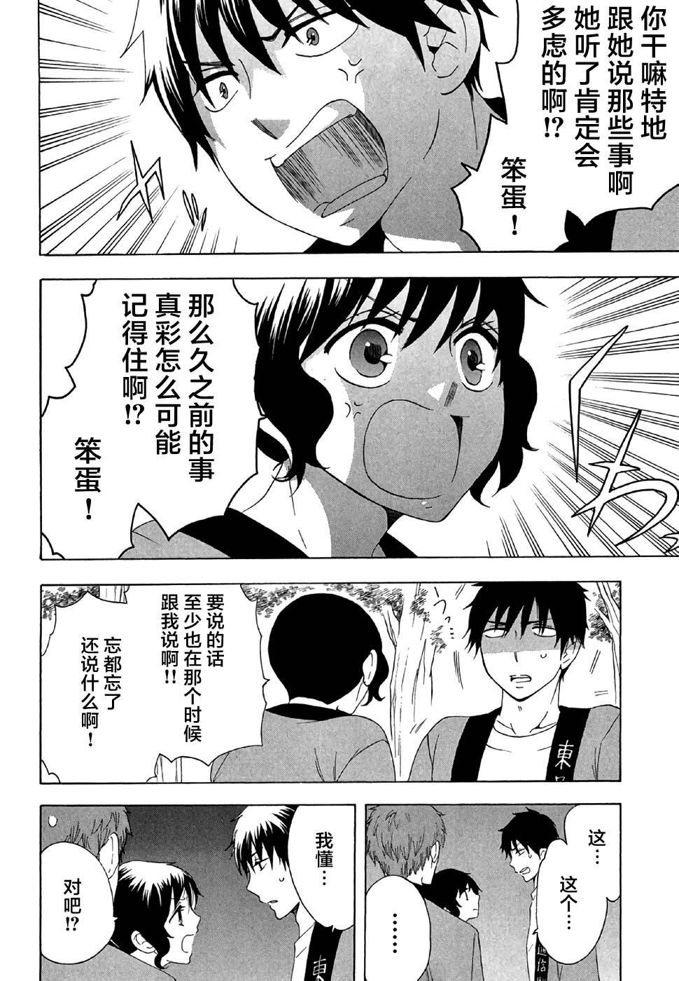 《初中学历劳动者开始的高中生活》漫画最新章节第28话免费下拉式在线观看章节第【6】张图片