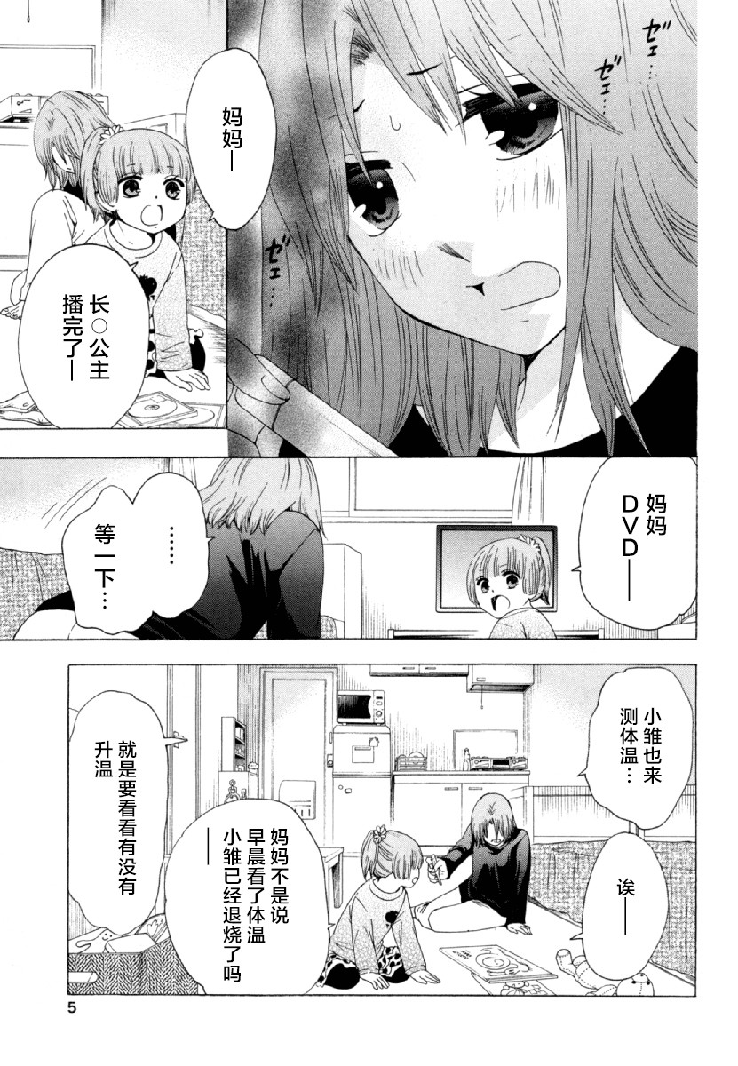 《初中学历劳动者开始的高中生活》漫画最新章节第26话 午休免费下拉式在线观看章节第【6】张图片