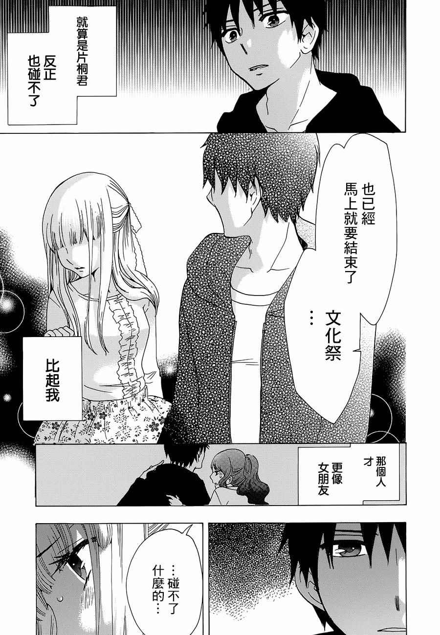 《初中学历劳动者开始的高中生活》漫画最新章节第16话免费下拉式在线观看章节第【33】张图片