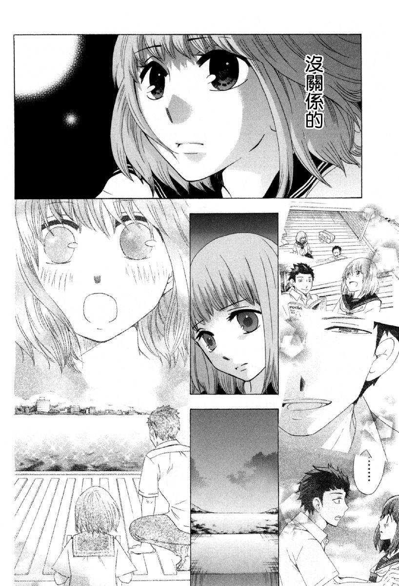 《初中学历劳动者开始的高中生活》漫画最新章节第24话免费下拉式在线观看章节第【22】张图片