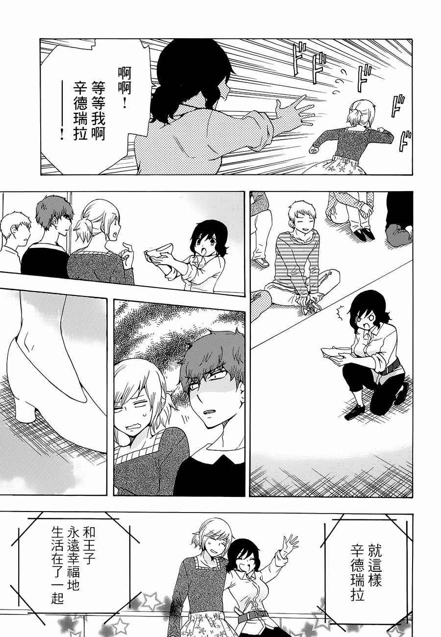 《初中学历劳动者开始的高中生活》漫画最新章节第17话免费下拉式在线观看章节第【8】张图片