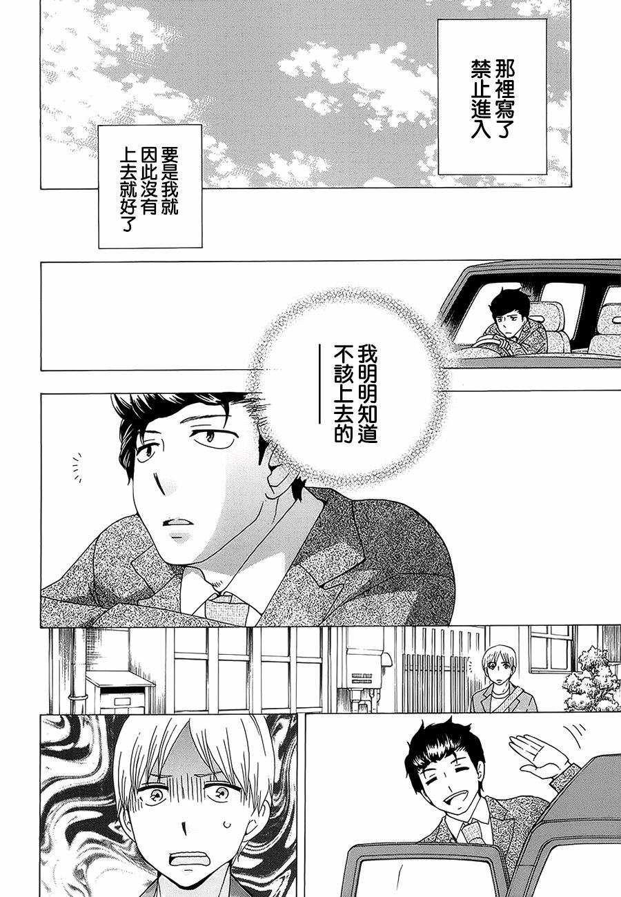 《初中学历劳动者开始的高中生活》漫画最新章节第22话免费下拉式在线观看章节第【22】张图片