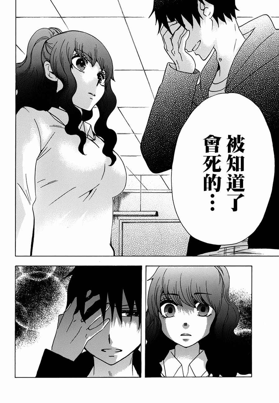 《初中学历劳动者开始的高中生活》漫画最新章节第17话免费下拉式在线观看章节第【37】张图片