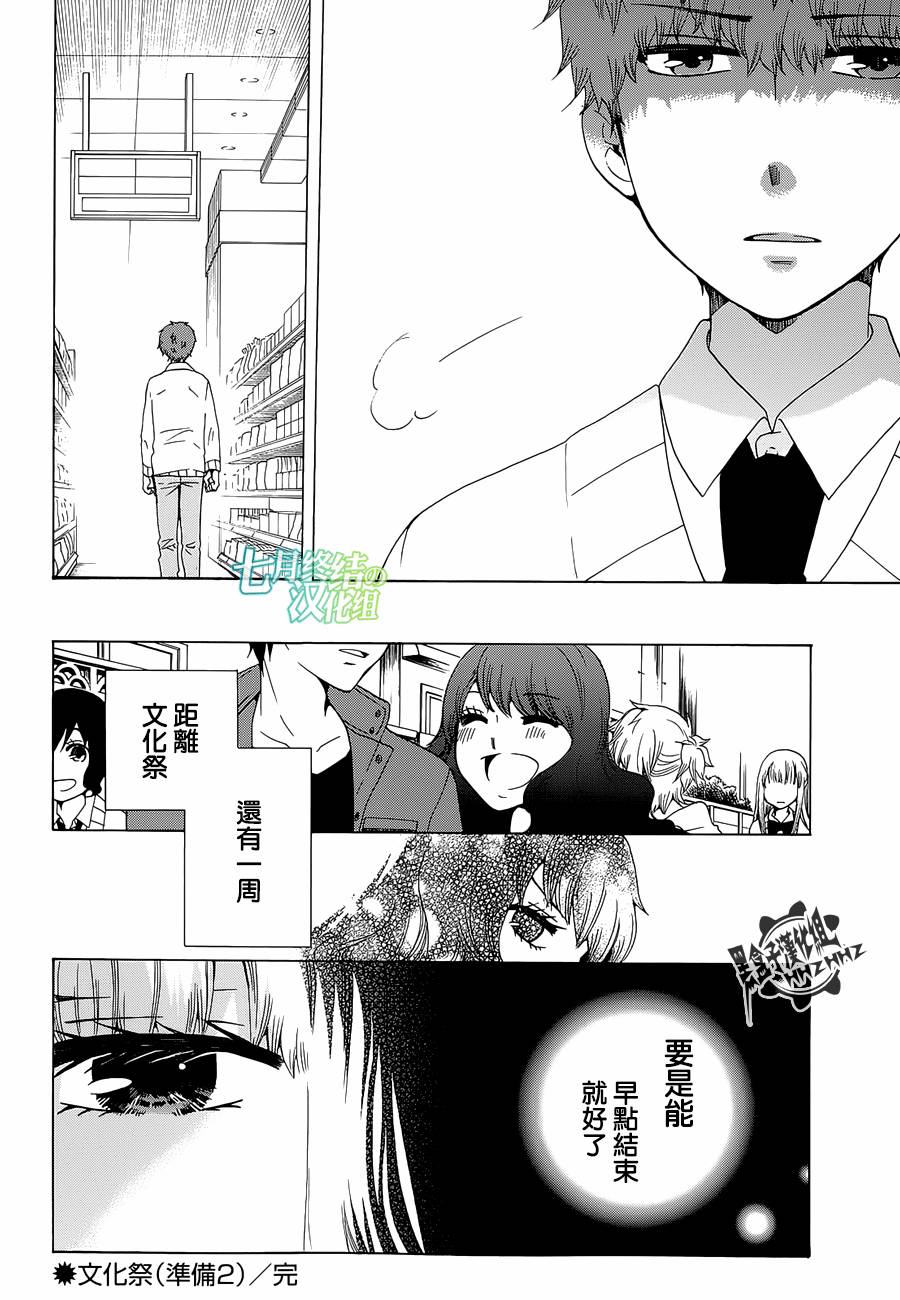 《初中学历劳动者开始的高中生活》漫画最新章节第15话免费下拉式在线观看章节第【37】张图片