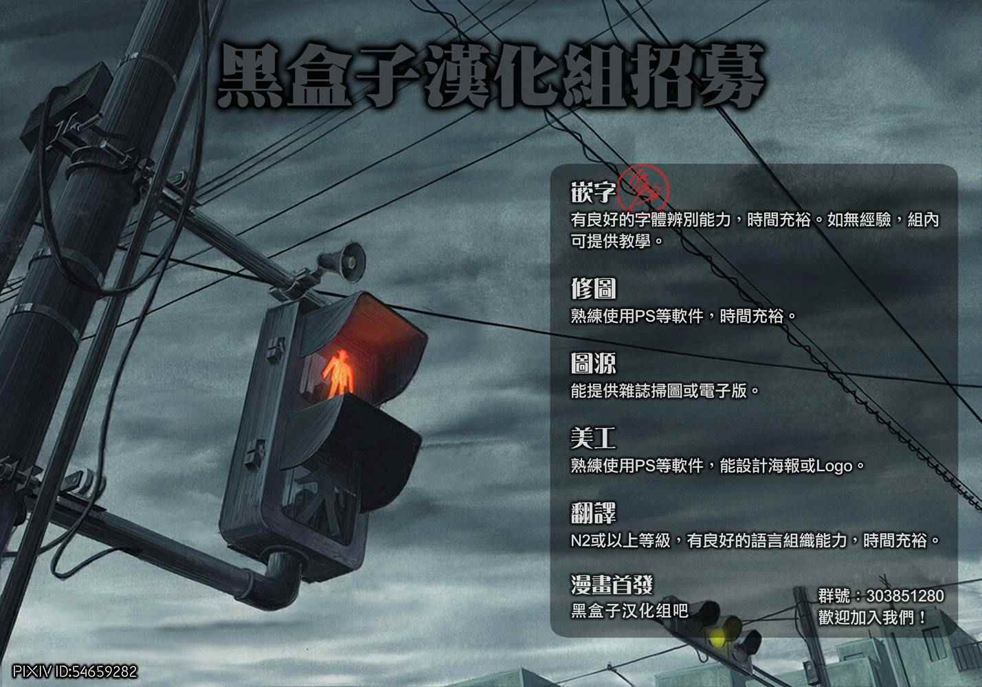 《初中学历劳动者开始的高中生活》漫画最新章节第3话免费下拉式在线观看章节第【39】张图片