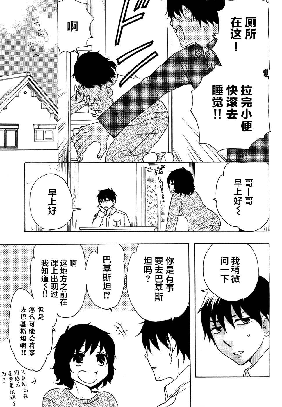《初中学历劳动者开始的高中生活》漫画最新章节第28话免费下拉式在线观看章节第【49】张图片