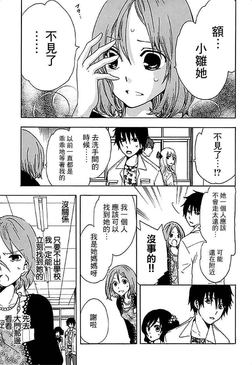 《初中学历劳动者开始的高中生活》漫画最新章节第3话免费下拉式在线观看章节第【23】张图片