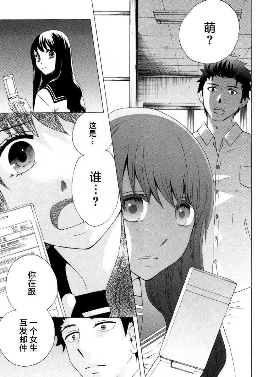 《初中学历劳动者开始的高中生活》漫画最新章节第23话免费下拉式在线观看章节第【14】张图片
