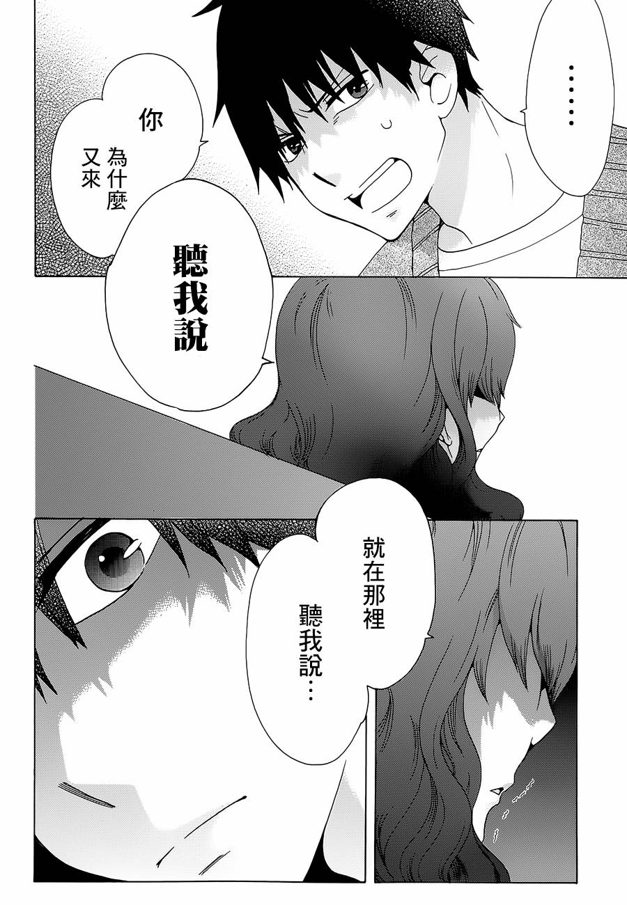 《初中学历劳动者开始的高中生活》漫画最新章节第15话免费下拉式在线观看章节第【10】张图片