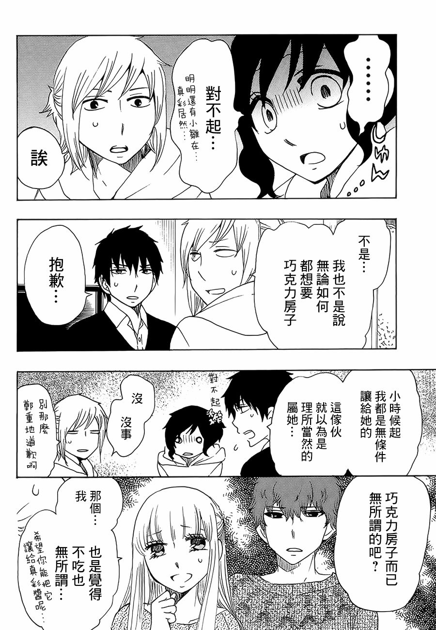 《初中学历劳动者开始的高中生活》漫画最新章节第22话免费下拉式在线观看章节第【45】张图片