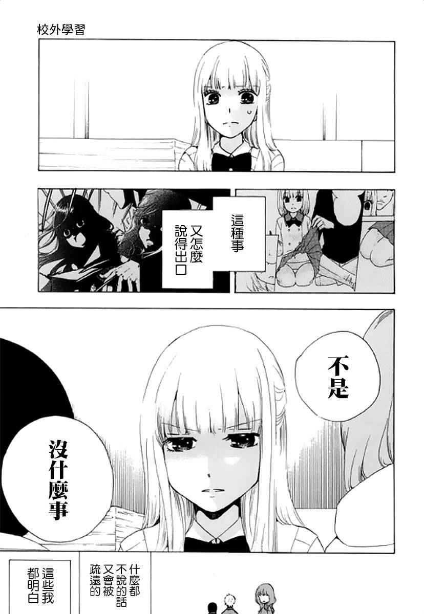 《初中学历劳动者开始的高中生活》漫画最新章节第5话免费下拉式在线观看章节第【24】张图片