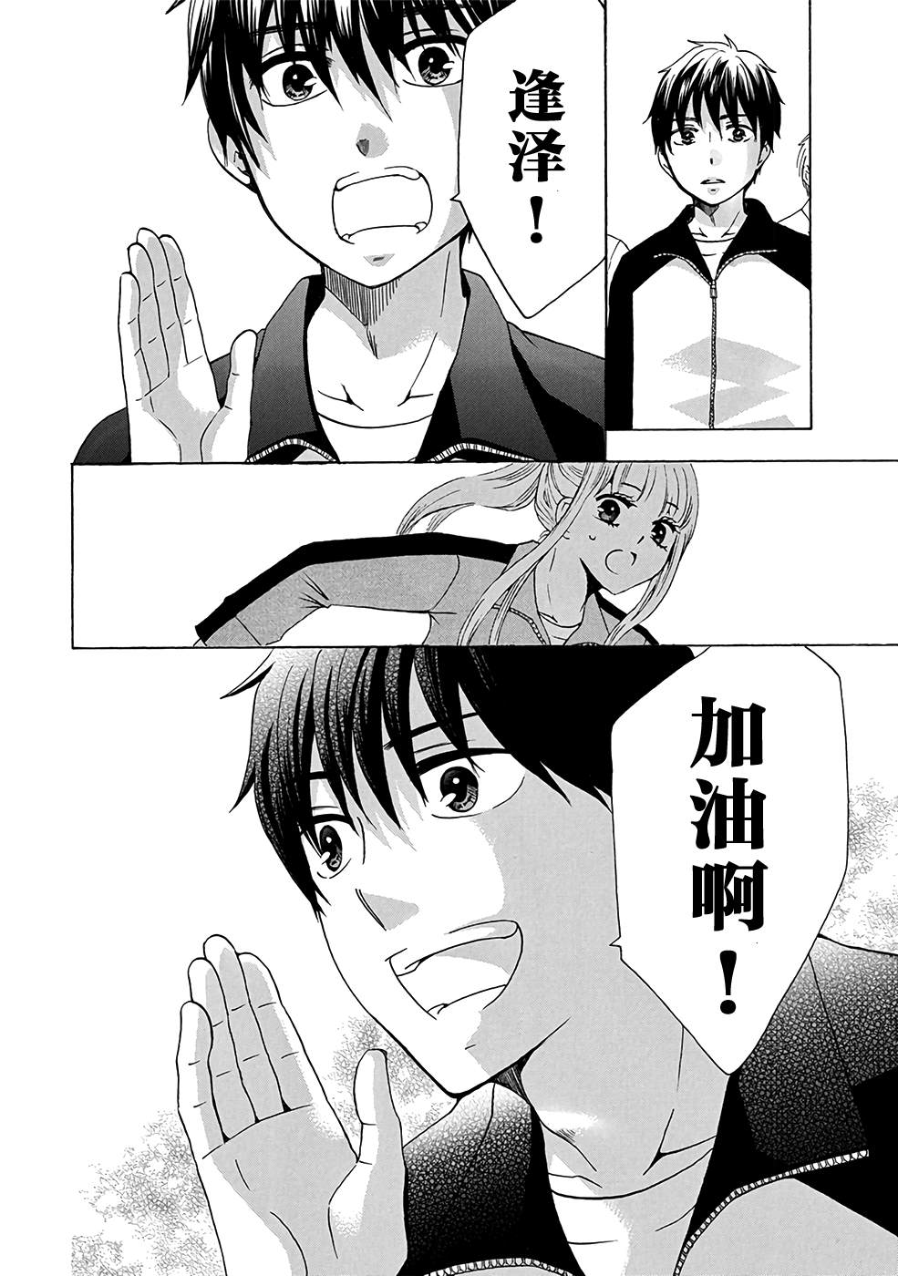 《初中学历劳动者开始的高中生活》漫画最新章节第33话免费下拉式在线观看章节第【22】张图片