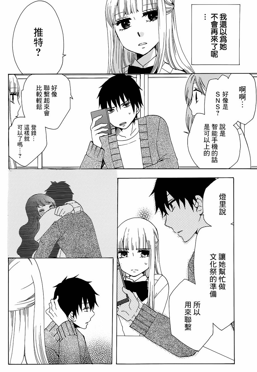 《初中学历劳动者开始的高中生活》漫画最新章节第15话免费下拉式在线观看章节第【16】张图片