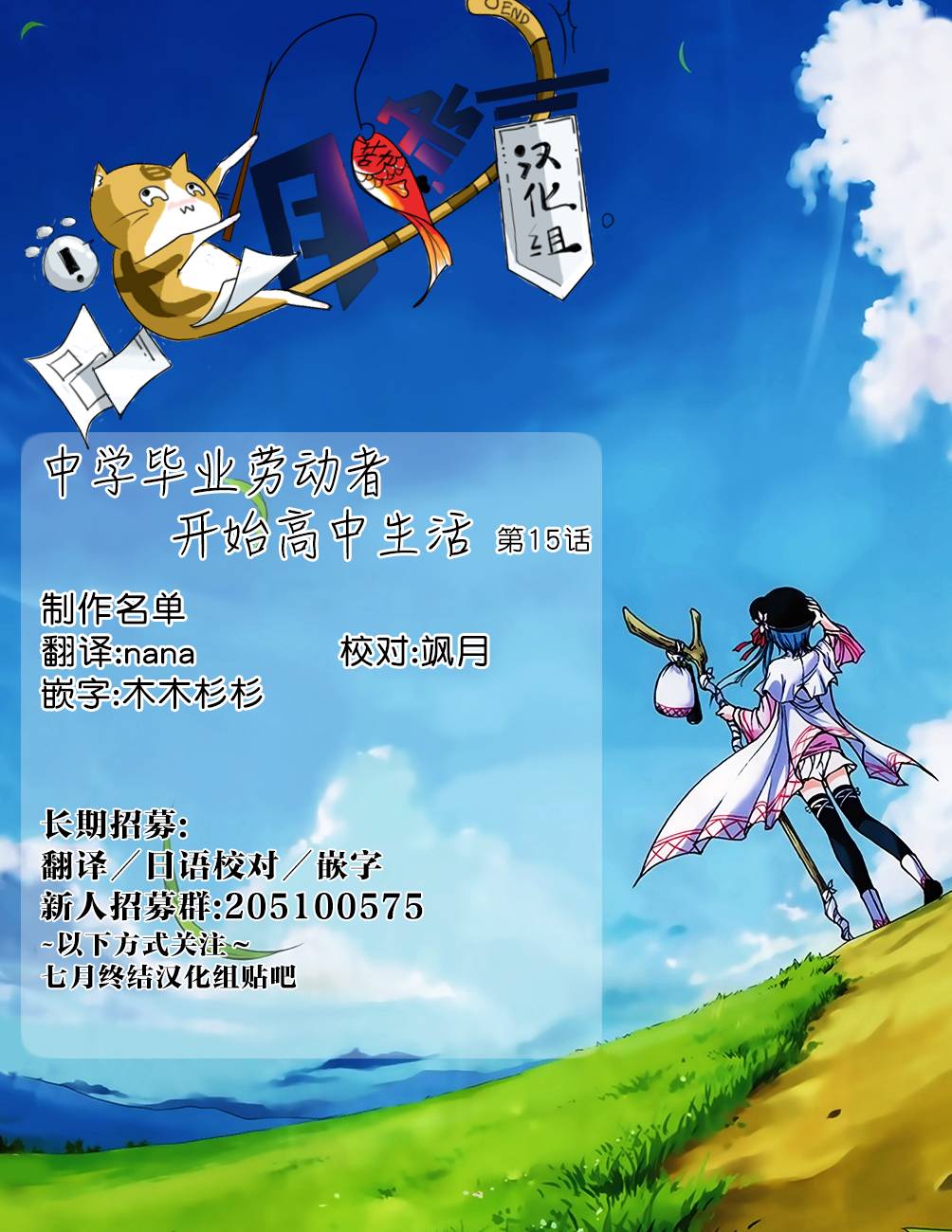 《初中学历劳动者开始的高中生活》漫画最新章节第15话免费下拉式在线观看章节第【39】张图片