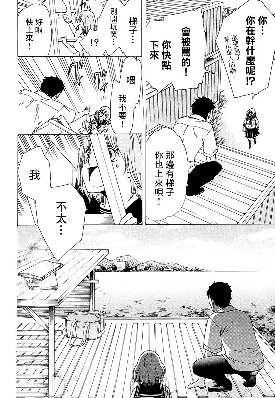 《初中学历劳动者开始的高中生活》漫画最新章节第22话免费下拉式在线观看章节第【14】张图片