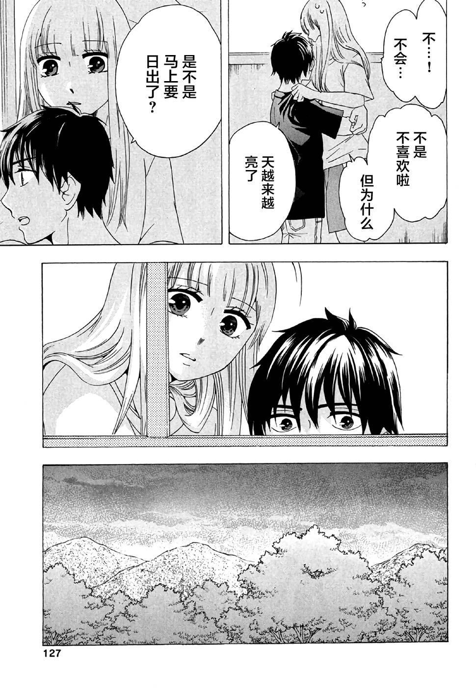 《初中学历劳动者开始的高中生活》漫画最新章节第28话免费下拉式在线观看章节第【27】张图片