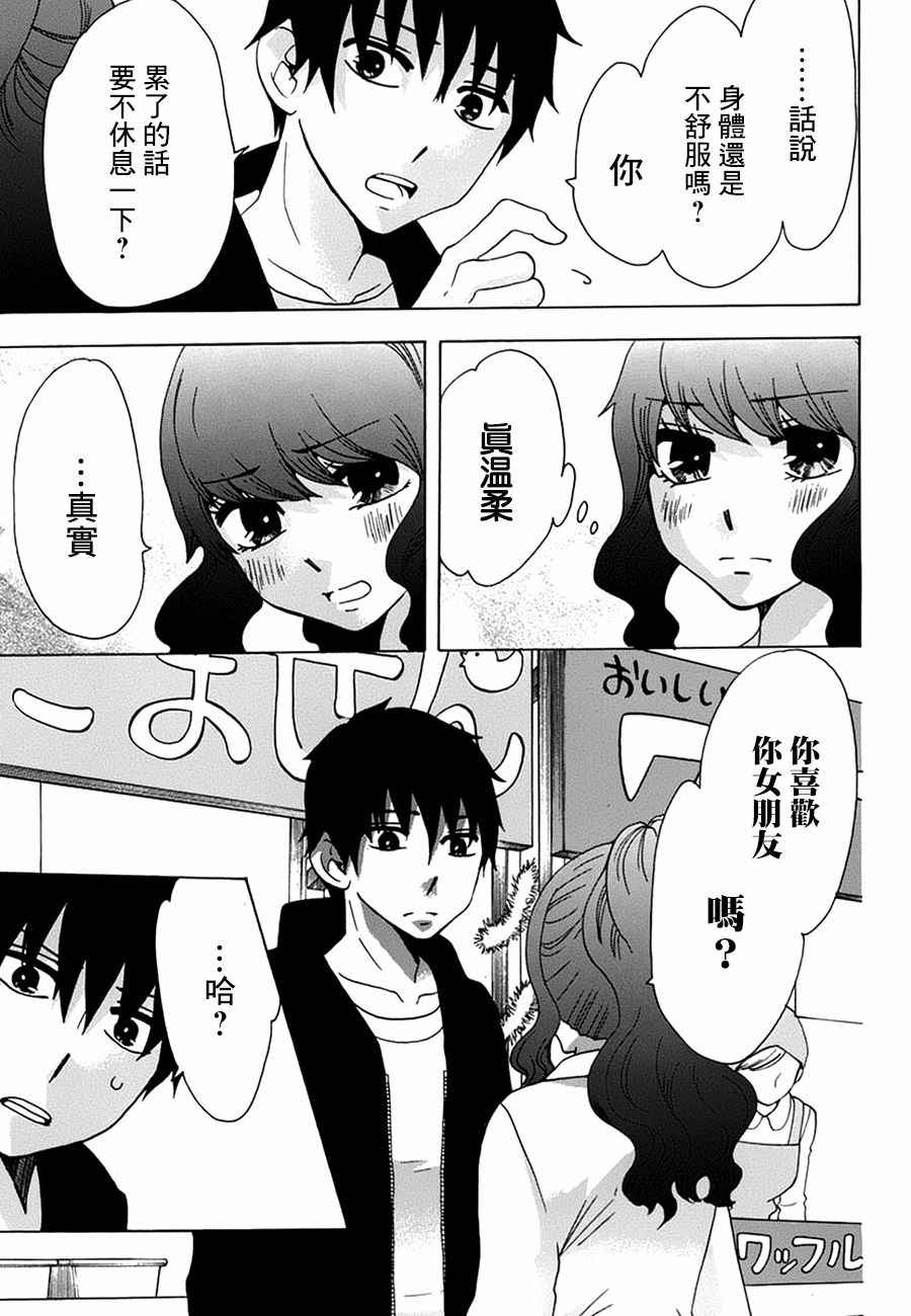 《初中学历劳动者开始的高中生活》漫画最新章节第17话免费下拉式在线观看章节第【32】张图片