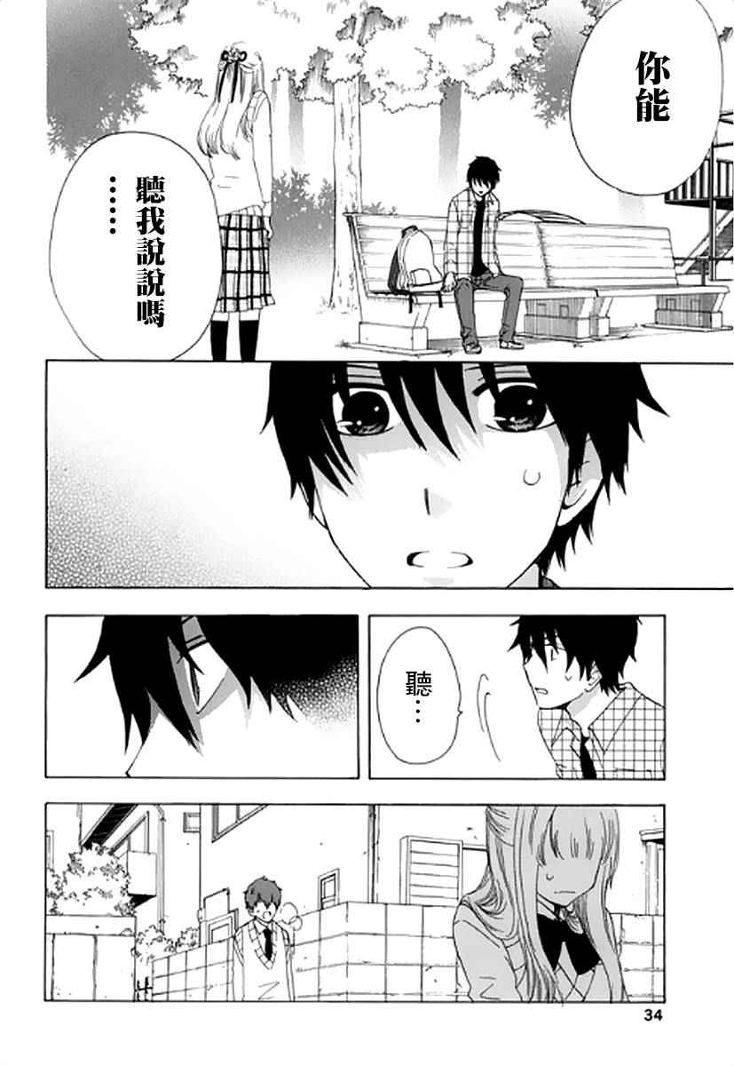 《初中学历劳动者开始的高中生活》漫画最新章节第5话免费下拉式在线观看章节第【33】张图片