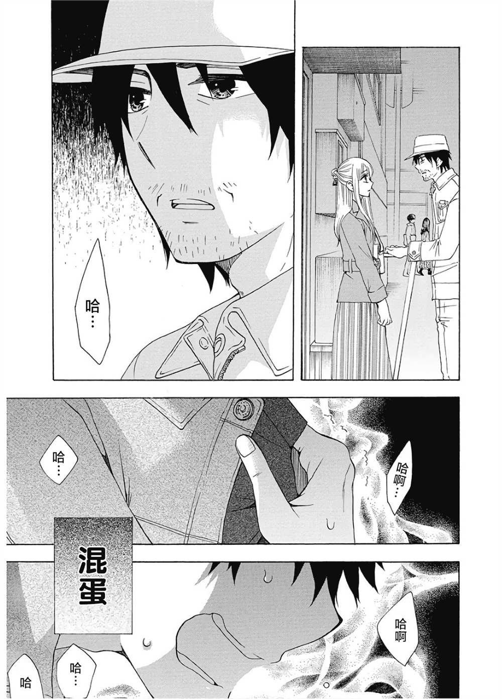 《初中学历劳动者开始的高中生活》漫画最新章节第35话免费下拉式在线观看章节第【45】张图片