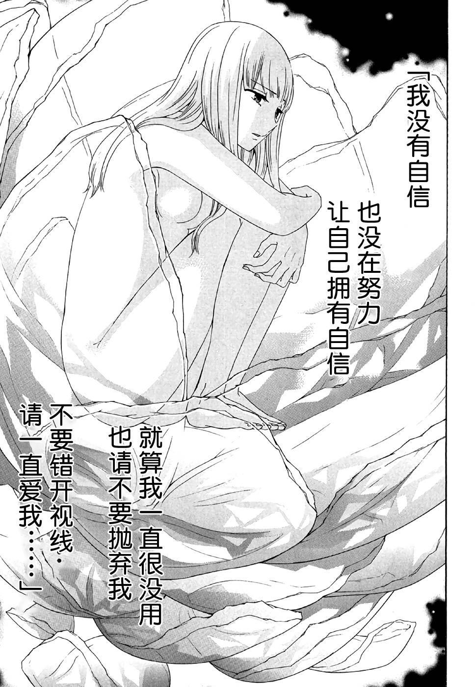 《初中学历劳动者开始的高中生活》漫画最新章节第28话免费下拉式在线观看章节第【15】张图片