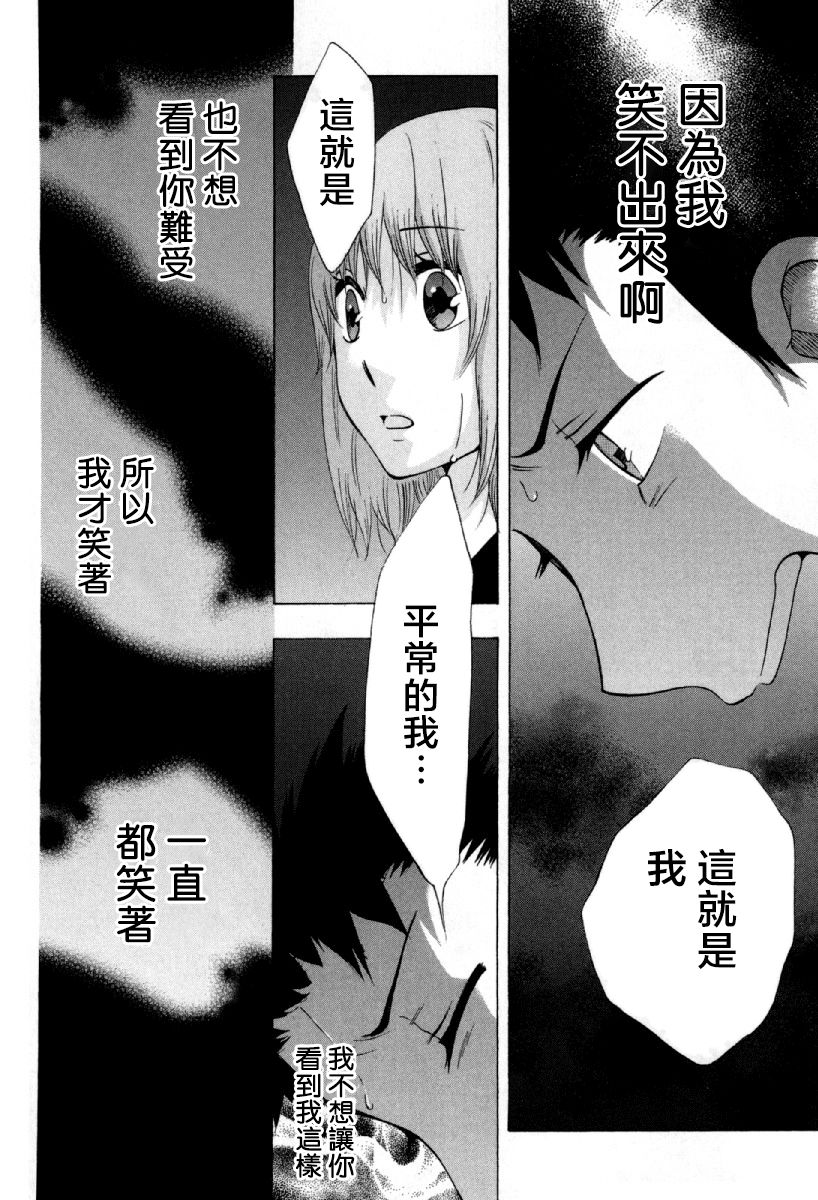 《初中学历劳动者开始的高中生活》漫画最新章节第24话免费下拉式在线观看章节第【34】张图片