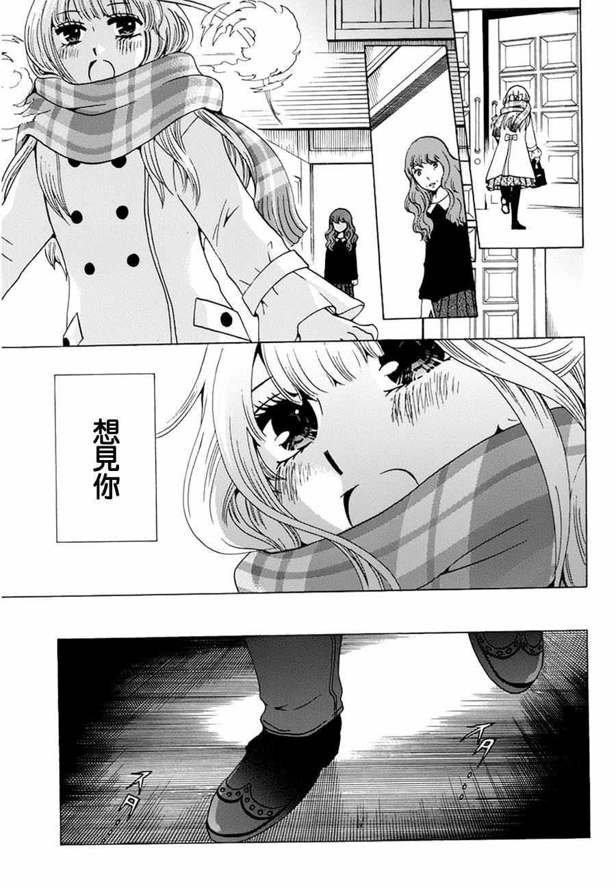 《初中学历劳动者开始的高中生活》漫画最新章节第19话免费下拉式在线观看章节第【19】张图片