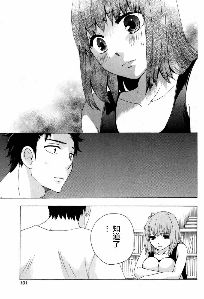 《初中学历劳动者开始的高中生活》漫画最新章节第25话免费下拉式在线观看章节第【7】张图片