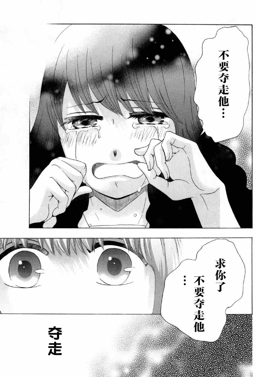 《初中学历劳动者开始的高中生活》漫画最新章节第25话免费下拉式在线观看章节第【19】张图片