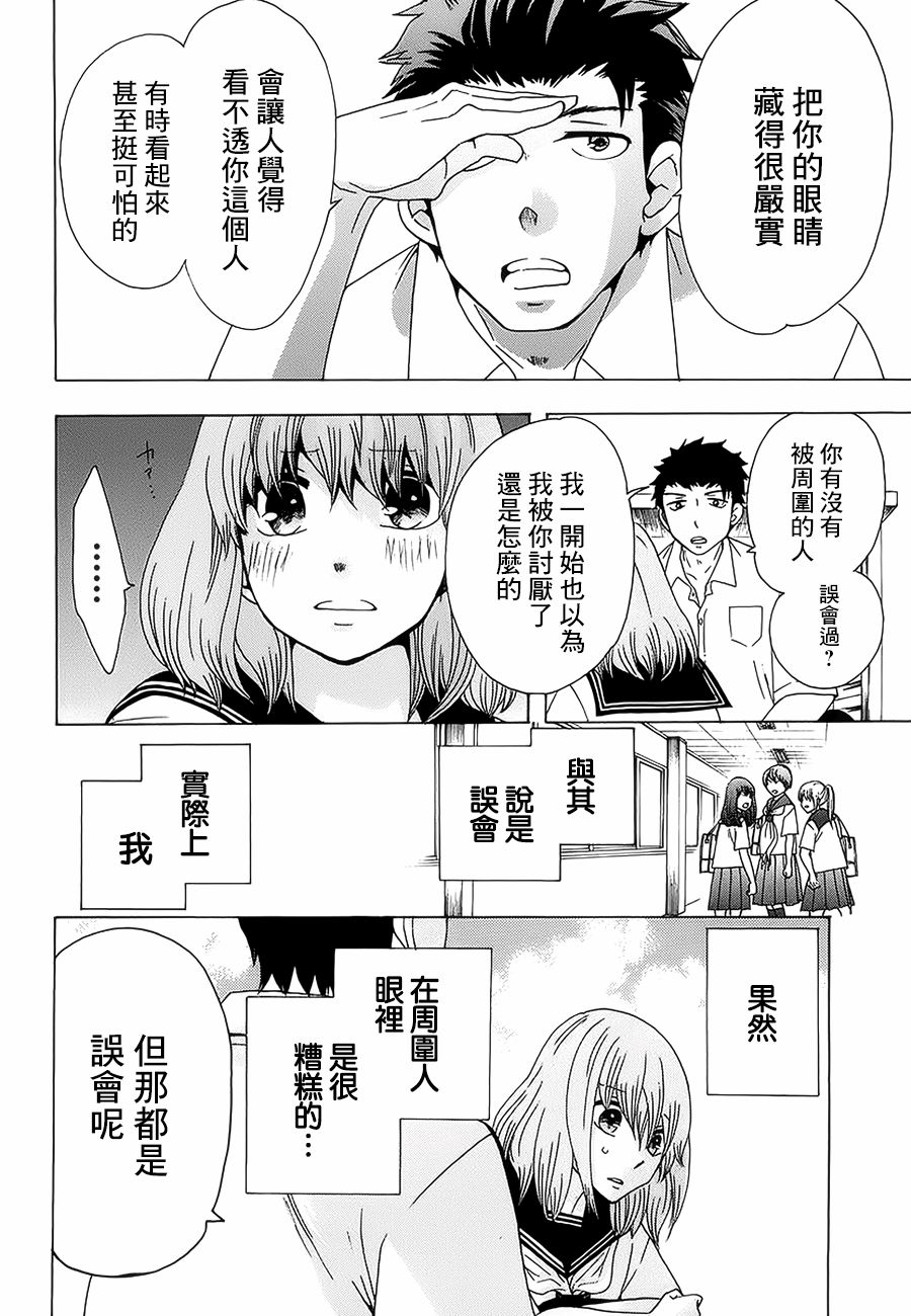 《初中学历劳动者开始的高中生活》漫画最新章节第22话免费下拉式在线观看章节第【20】张图片